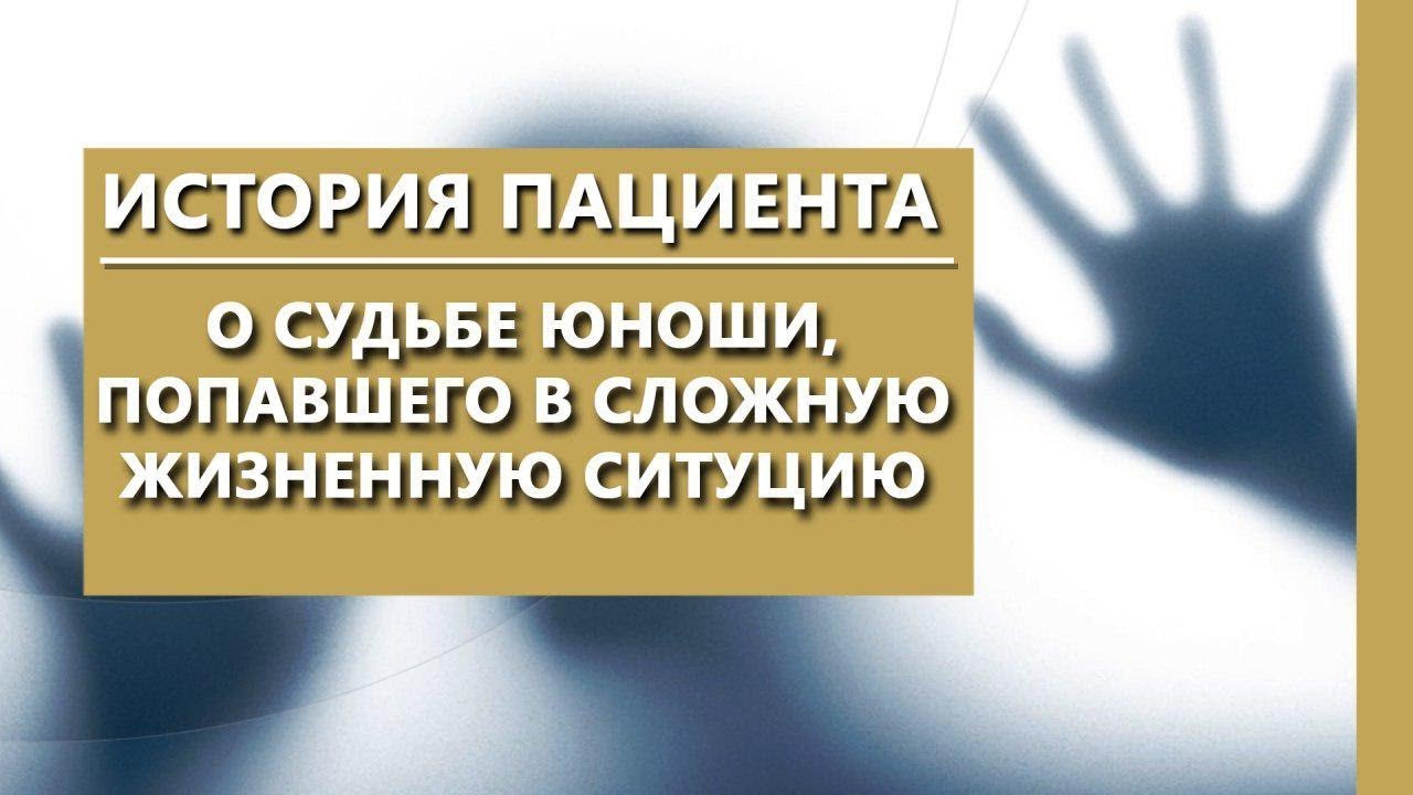 Отзывы пациентов о частной анонимной психиатрической клинике - IsraClinic -  Клиника IsraClinic