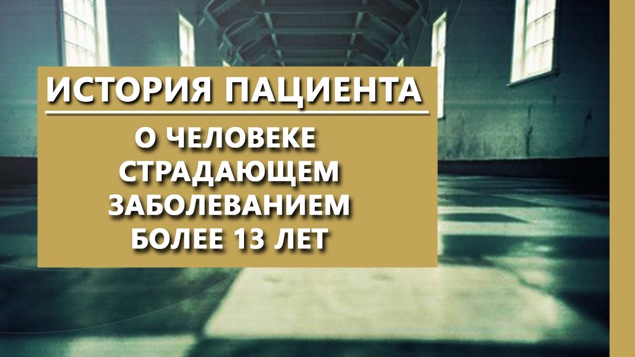 Отзывы пациентов о частной анонимной психиатрической клинике - IsraClinic -  Клиника IsraClinic